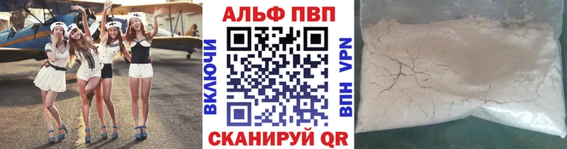 Альфа ПВП мука Игарка