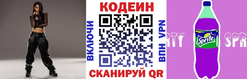 Кодеин Purple Drank  дарк нет состав  Игарка 
