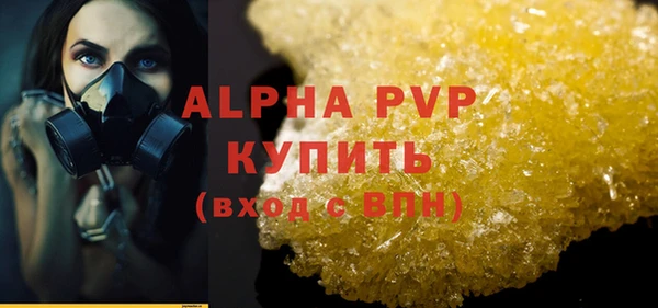 ALPHA-PVP Алексин