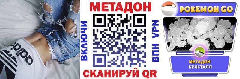 МЕТАДОН кристалл  хочу   блэк спрут   Игарка 